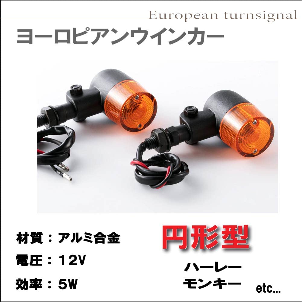 Amazon.co.jp: 【Life Design Johnson.77】バイク用 ウインカーライト